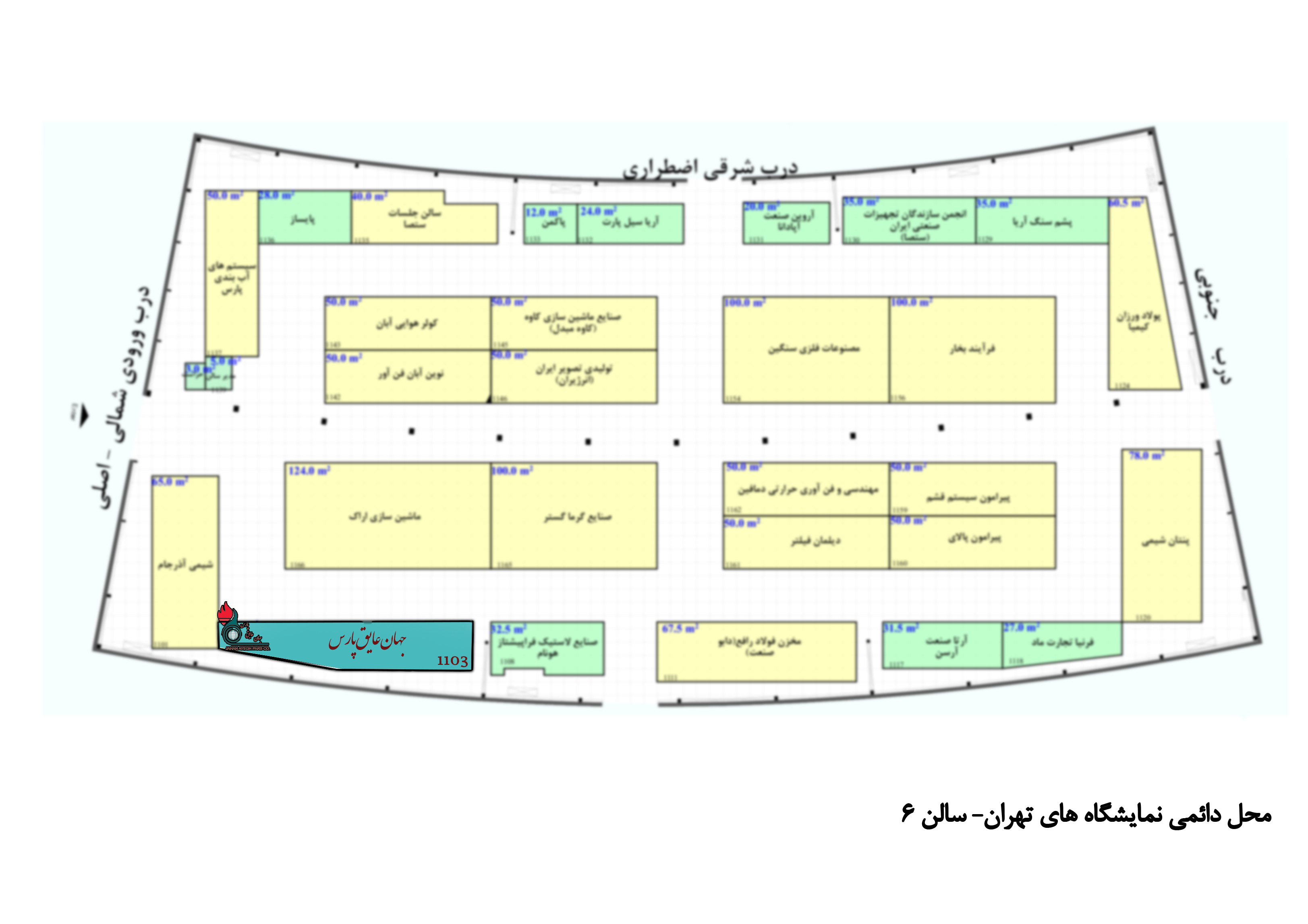 hall 6