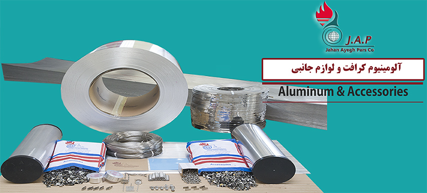 Aluminium jahanayegh 1